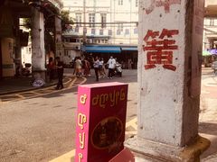 -水街农贸市场