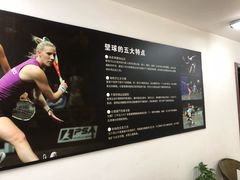 -全民健身中心壁球馆