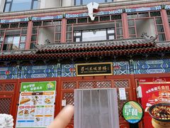 -眉州东坡(望京店)