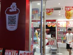 -蜜雪冰城(新北万达一店)