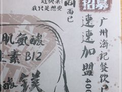 -海银海记潮汕牛肉火锅(新港中路海珠店)