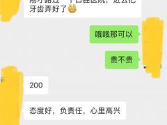 -泰康拜博口腔医院(海曙店)