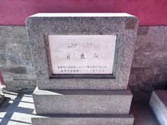 -贤良祠