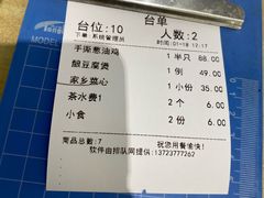 -东山茶寮(新安店)