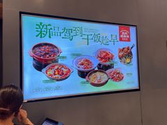 -吕氏疙瘩汤·新鲁菜(济南万象城店)