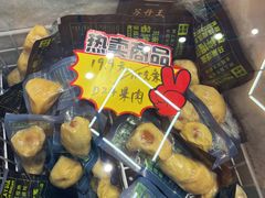 -开皇马来西亚榴莲美食店(华强北店)