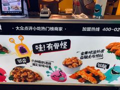 菜单-傅强排骨(成都总店)