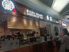 门面-眷茶(赛格国际购物中心店)