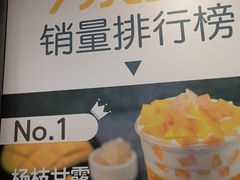 -7分甜(观前碧凤坊店)