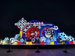 -北京奥林匹克公园