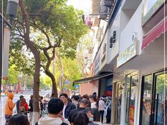 -芳婆糕团店(王府大街店)
