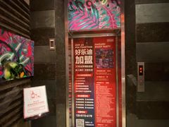 -好乐迪(张扬路八佰伴店)