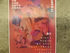 菜单-BE NORMAL CAFE(霞溪路店)