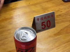 -幸福铁板烧(共和村店)