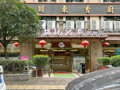 -川道拐耗儿鱼(旗舰店)