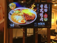 -雷门拉面(龙湖成都金楠天街店)