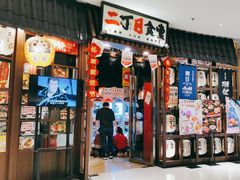 -二丁目食堂(浑南花园城店)