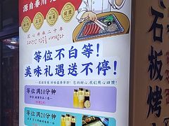 -郭记烤肉创始店(民丰大街店)