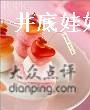 美味-味多美蛋糕(灯市口店)