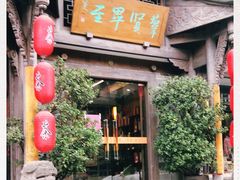 -群贤毕至