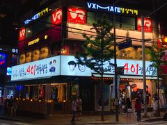 -401餐厅(弘大店)