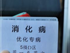 -上海交通大学医学院附属瑞金医院(总院)