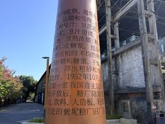 -广州市紫泥堂文化创意园景区