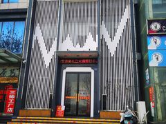 -虎豹肉合(香港街店)
