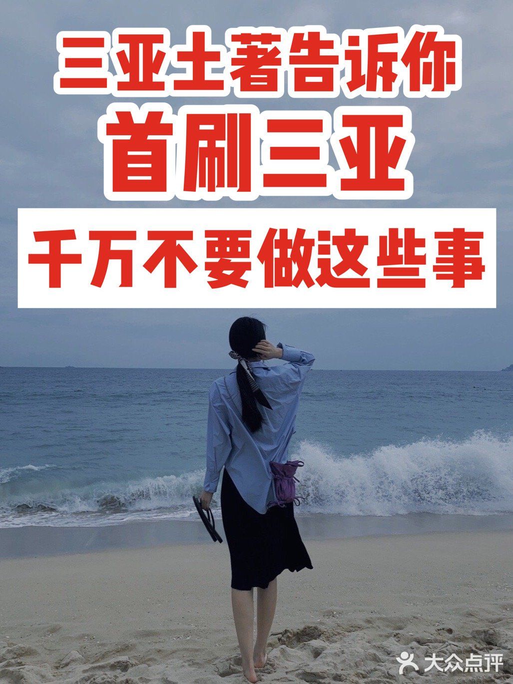 小海豚连锁海鲜餐厅三亚湾