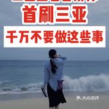 小海豚连锁海鲜餐厅三亚湾