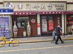 -桥头堡·坤德餐厅(滨江道店)