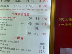 -郑远元·修脚·足道(华茂苑店)