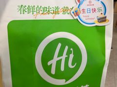 -海底捞火锅(龙湖金沙天街店)