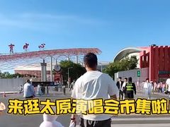 -山西体育中心红灯笼体育场