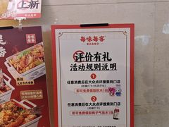 -每味每客·重庆麻辣烫(国泰店)
