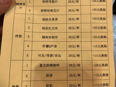 菜单-熊猫餐厅-真熊猫-景观餐厅