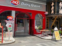 -DQ·蛋糕·冰淇淋(五角场万达店)