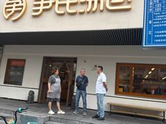 -尹氏汤包(朝天宫店)