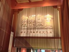 -北京大葆台遗址博物馆