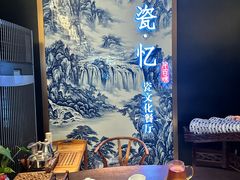 -瓷忆·瓷文化餐厅(上海店)