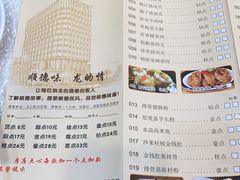 -龙的酒楼·手工早茶·顺德菜(近良路店)