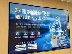 -博爱眼科体检中心·近视摘镜·医学验光配镜