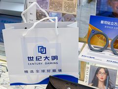 -世纪大明眼镜·蔡司战略授权店(汉街店)