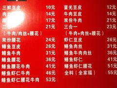 菜单-周记热干面豆皮大王(桃花东街店)