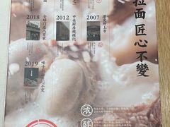 -味千拉面(大润发店)