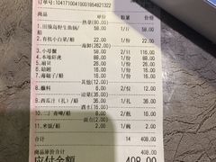 账单-船梆煮•蒸汽海鲜·生腌干蒸(五四广场店)