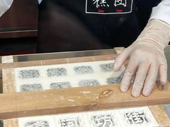 -阮大兴糕团(杭州西湖银泰百货店)