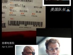 iphone_upload_pic-首都电影院(天津店 中国巨幕)