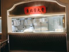 -北方家宴(番禺永旺店)