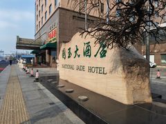 -燕兰楼·清真西北融合菜(亚运村店)